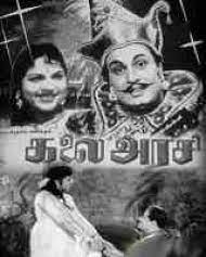 Accused of Banumathi`s disappearance, MGR, her lover, escapes prison and encounters Nambiyar`s assistant. A series of events lead to MGR`s journey to Nambiyar`s planet, where he aims to save Banumathi and bring her back to Earth.